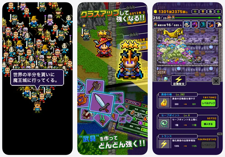 魔王 世界の半分あげるって言っちゃったのスクリーンショット3