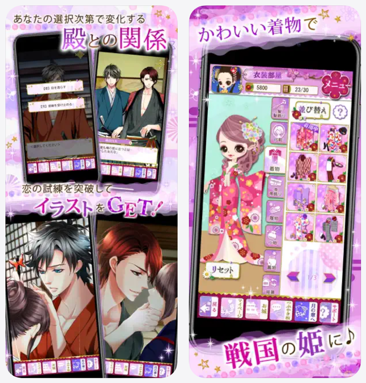 天下統一恋の乱 Love Balladのスクリーンショット3