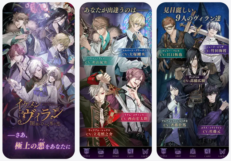 イケメンヴィランのスクリーンショット3