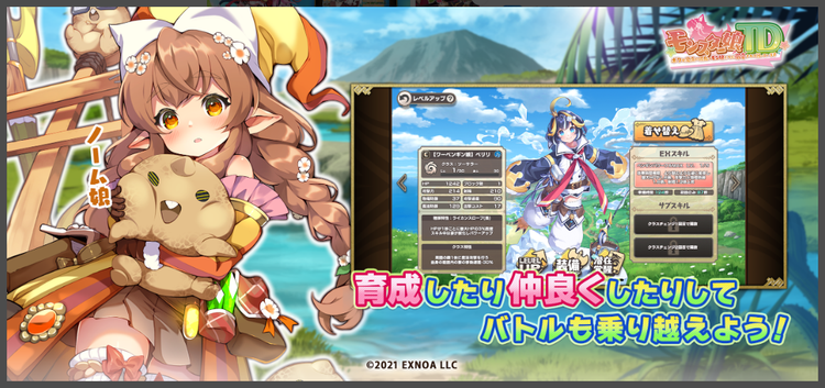 モンスター娘TDのスクリーンショット4