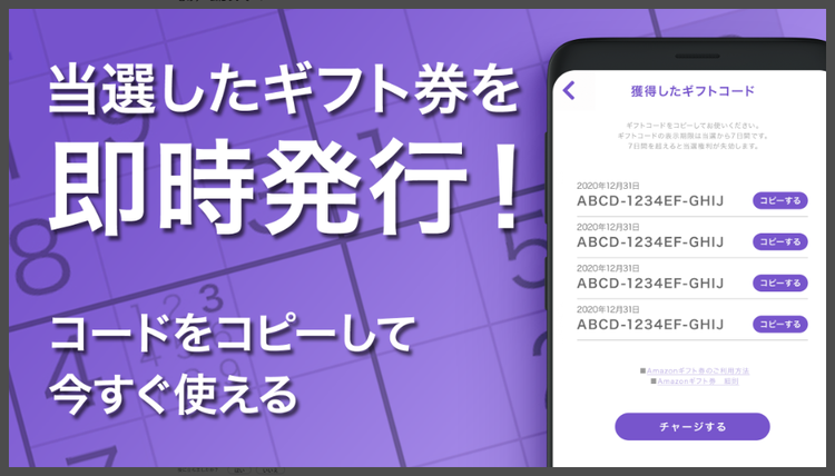 ナンプレ&スピードくじのスクリーンショット4