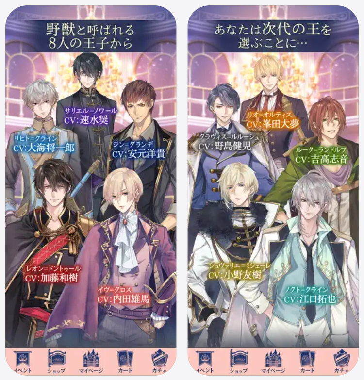 イケメン王子のスクリーンショット4