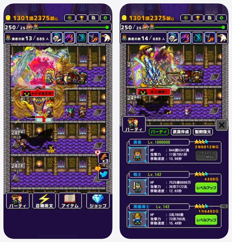 魔王 世界の半分あげるって言っちゃったのスクリーンショット4