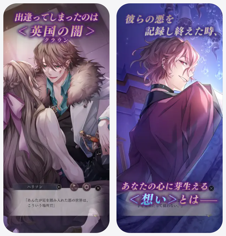 イケメンヴィランのスクリーンショット4