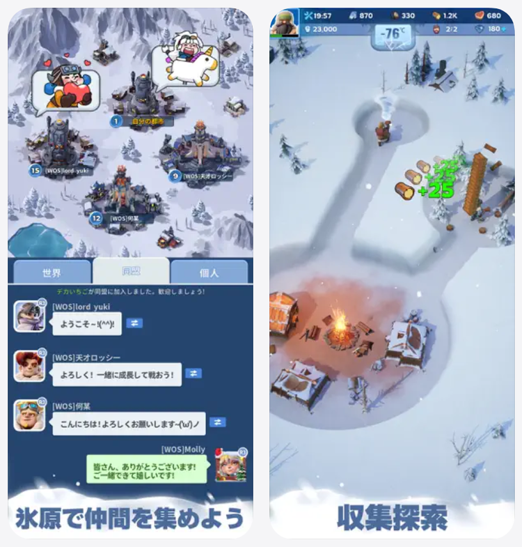 ホワイトアウト・サバイバルのスクリーンショット4