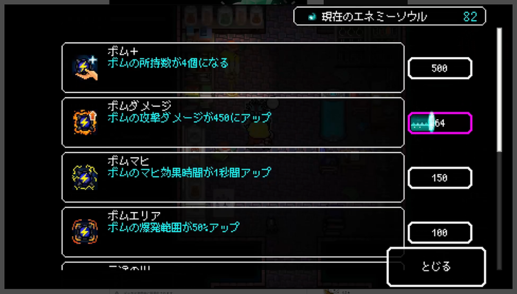 RASPBERRY MASHのスクリーンショット4