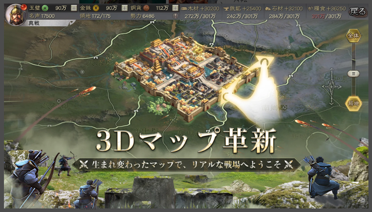 三國志真戦のスクリーンショット5