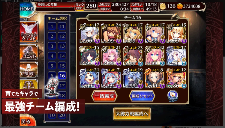 千年戦争アイギスAのスクリーンショット5