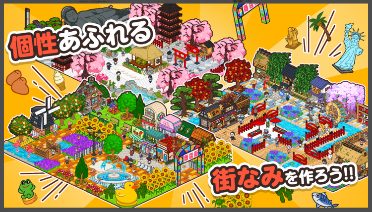 ハコハコ商店街のスクリーンショット5