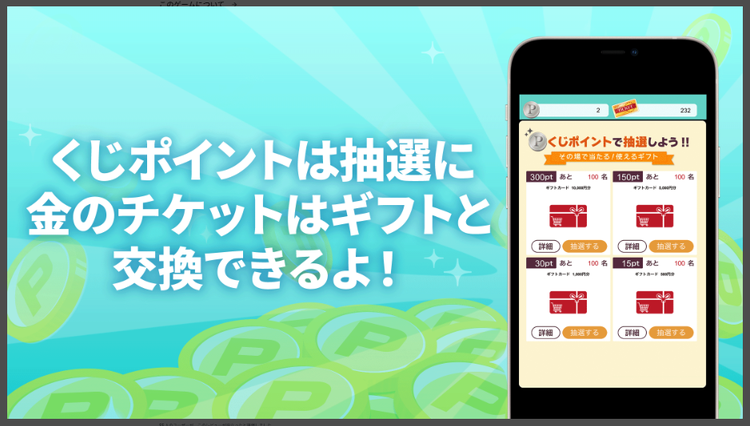 ポイ活＆懸賞ナンプレのスクリーンショット5