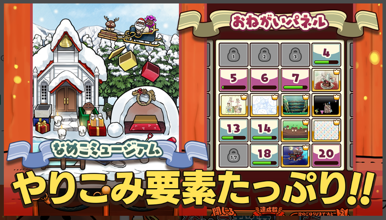 元祖 なめこ栽培キットのスクリーンショット6