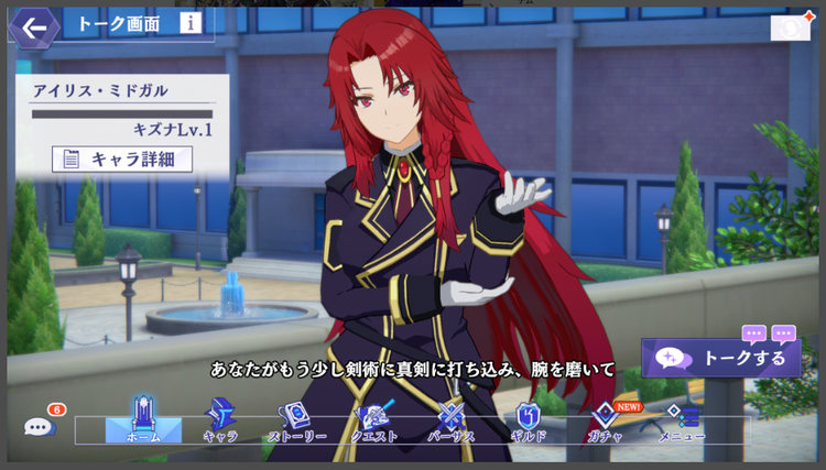 陰の実力者になりたくて！マスターオブガーデンのスクリーンショット6