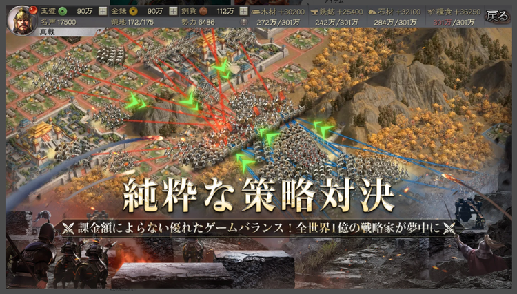 三國志真戦のスクリーンショット6