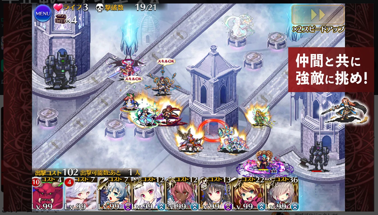 千年戦争アイギスAのスクリーンショット6