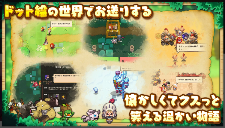 ガーディアンテイルズのスクリーンショット6