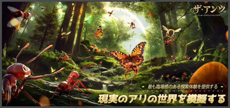 ザ・アンツのスクリーンショット7