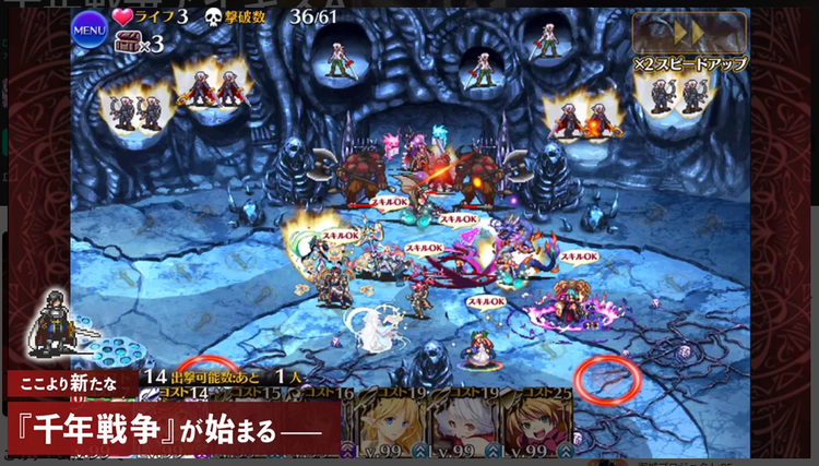 千年戦争アイギスAのスクリーンショット7