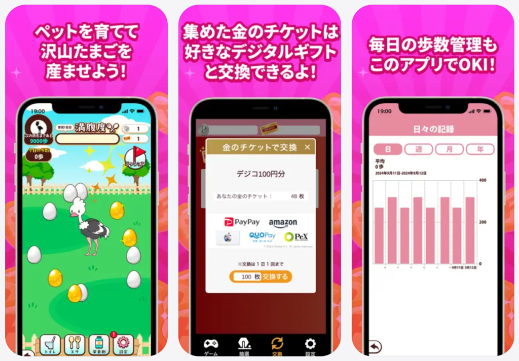 えみぅ、ペットを育ててたくさん卵を産ませよう