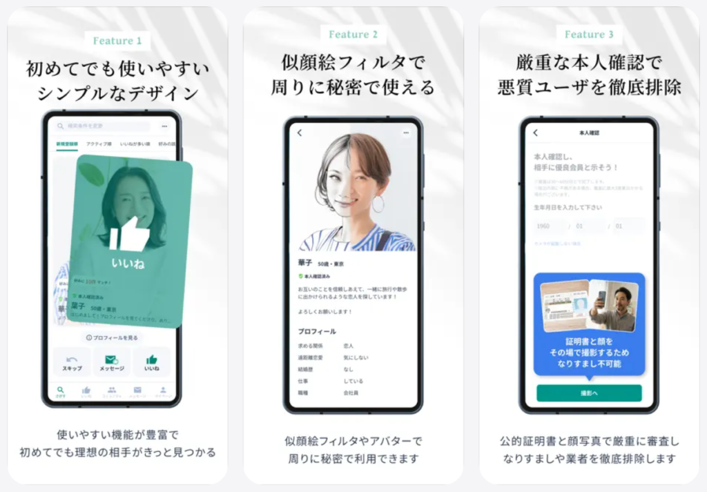 Goensは初めてでも使いやすいシンプルなデザイン