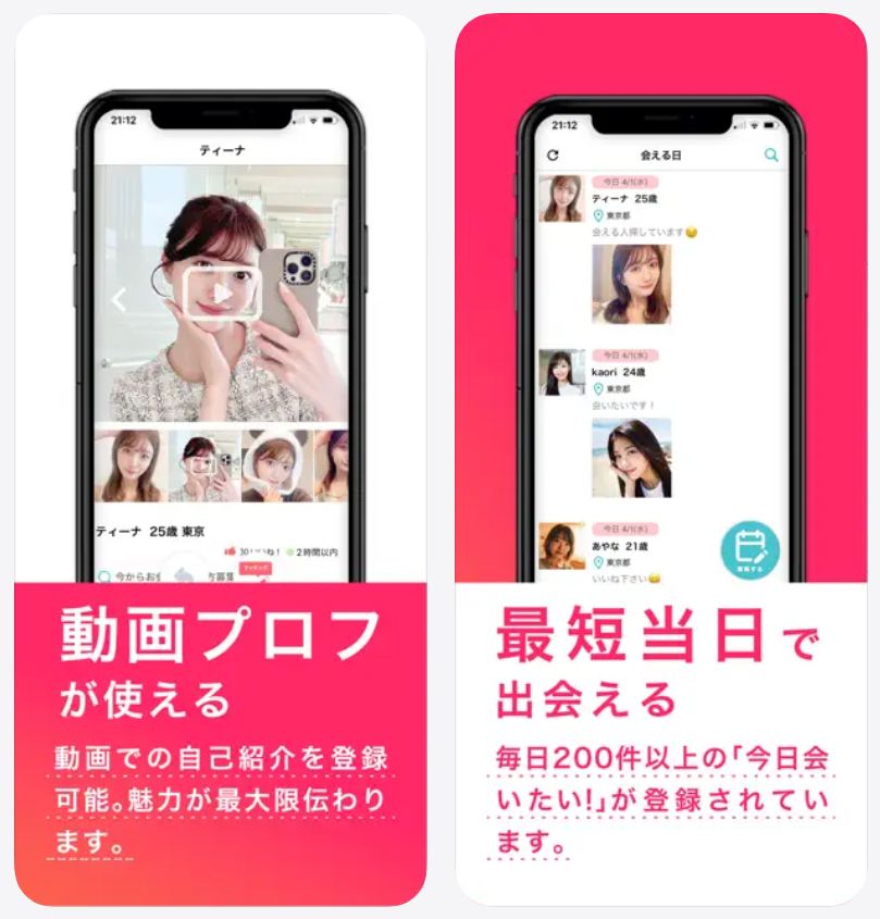 PJアプリは動画プロフが使える