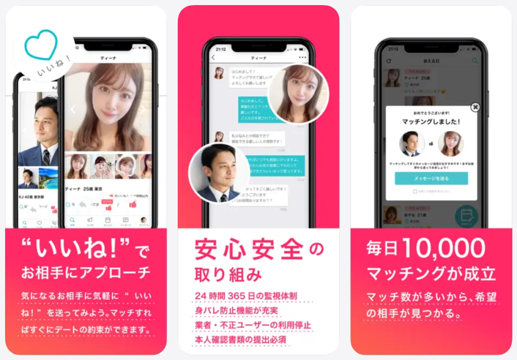 PJの安心安全の取り組み