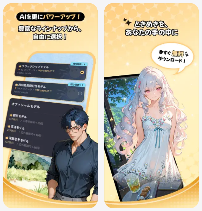 【Saylo】AIをさらにパワーアップ