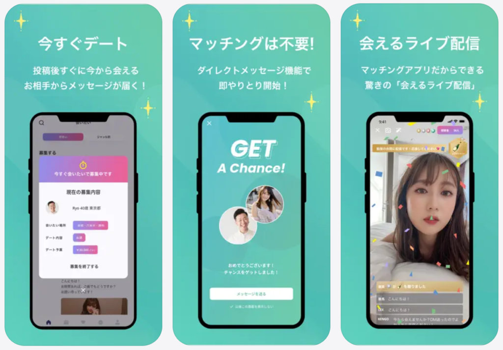 【ペイターズ】今すぐデート、マッチングは不要