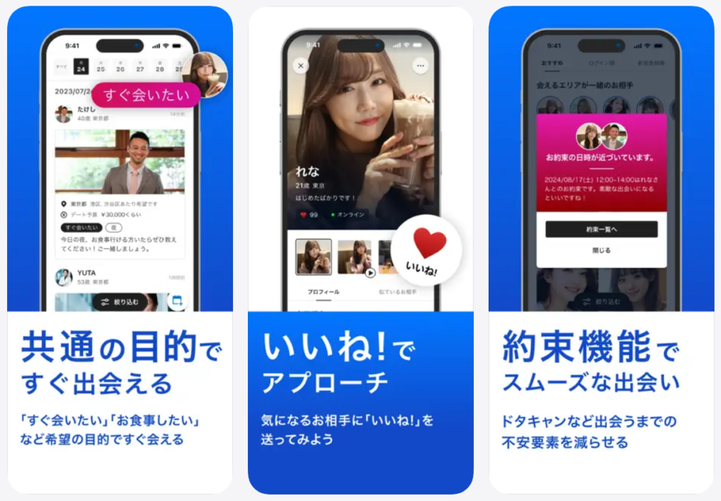 【paddy(パディー)】共通の目的ですぐ出会える