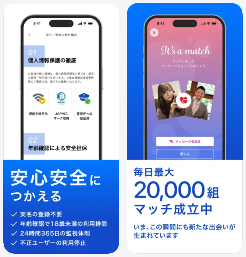 【paddy(パディー)】安心安全に使える