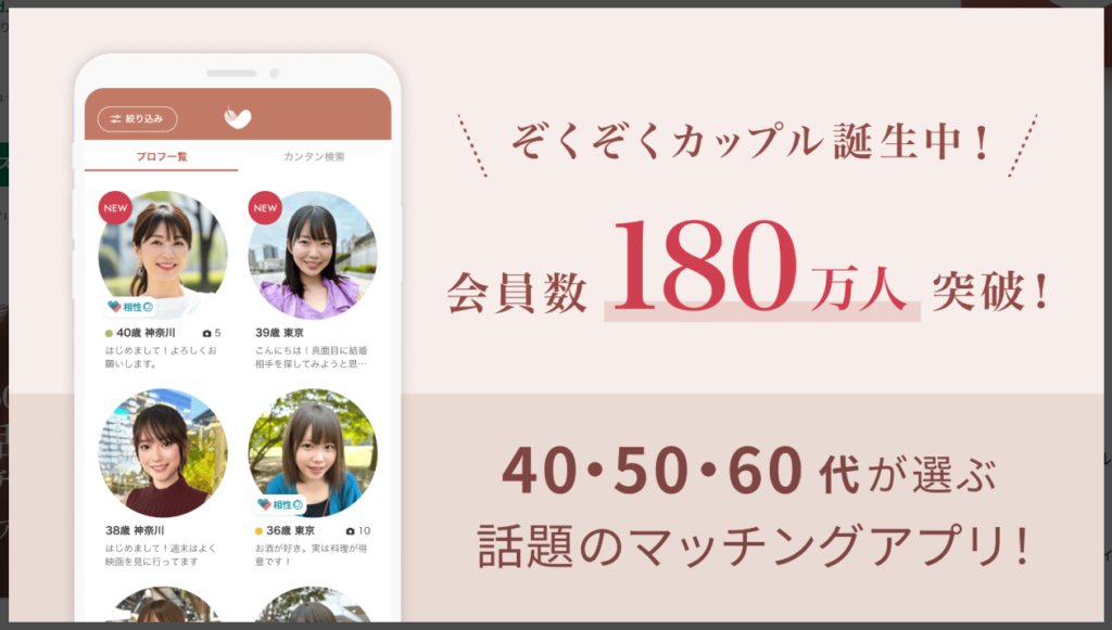 【アンジュ】ぞくぞくカップル誕生中