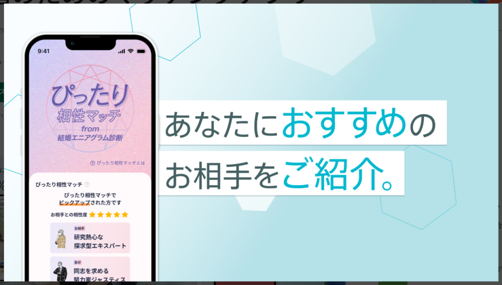 【ブライダルネット】あなたにおすすめのお相手をご紹介