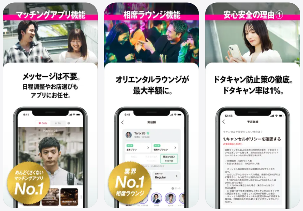 マッチングアプリ機能、相席ラウンジ機能D³