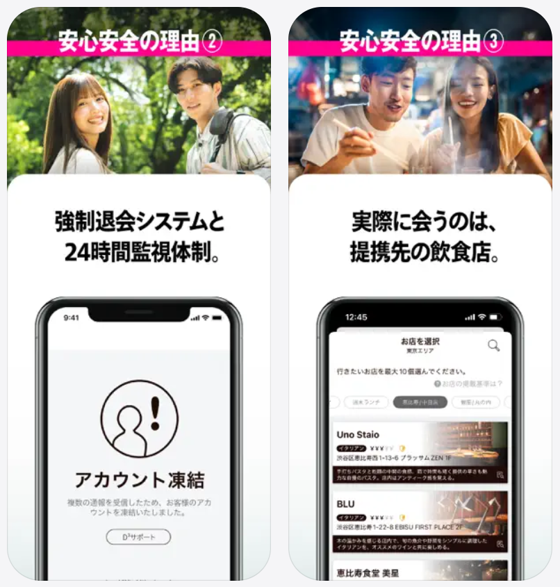 D³強制退会システム