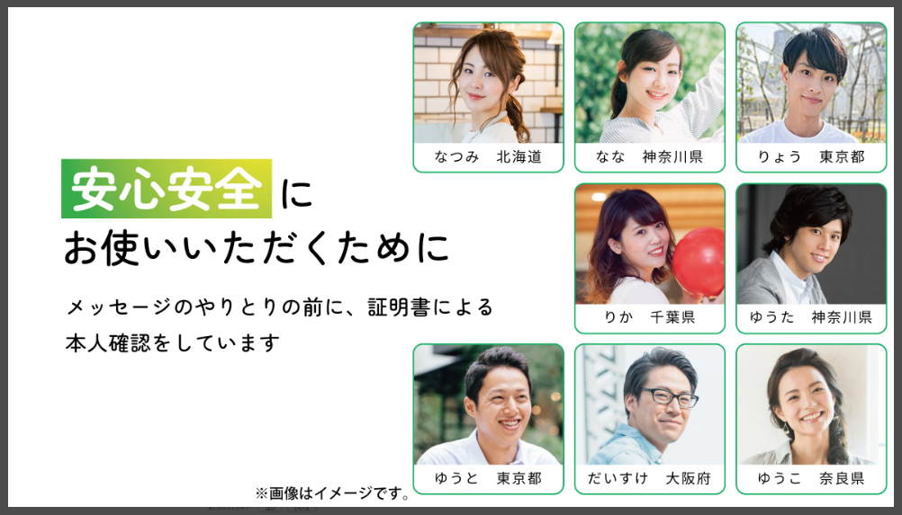 【youbride】安心安全にお使いいただくために