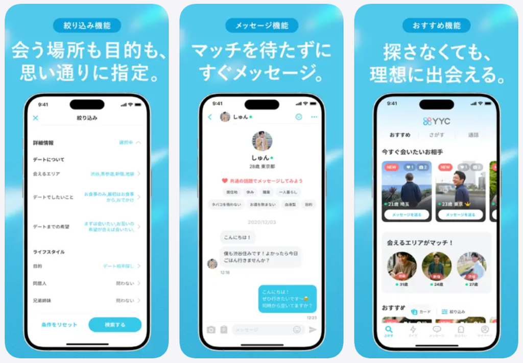 【YYC】会う場所も目的も思い通りに指定