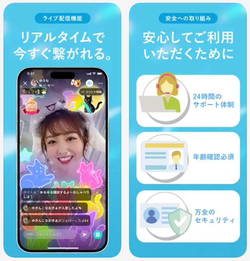 【YYC】リアルタイムで今すぐ繋がれる
