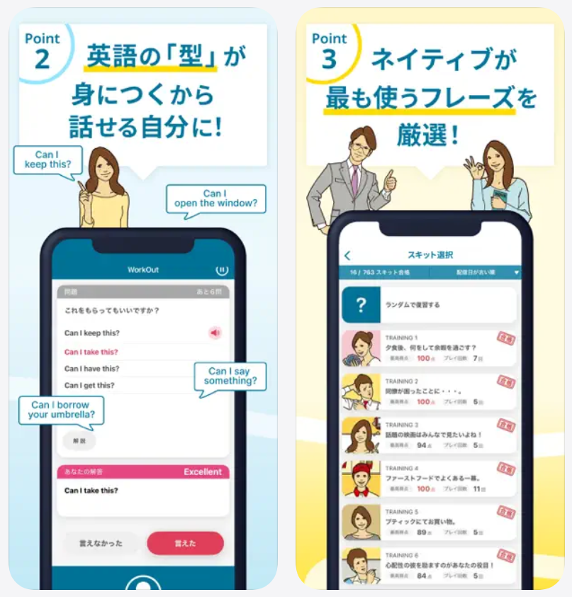 【トーキングマラソン】英語の型が身につくから話せる自分に