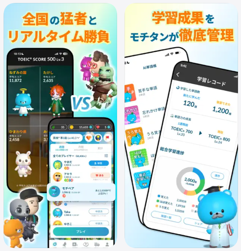 【モチタン】全国の猛者とリアルタイム勝負