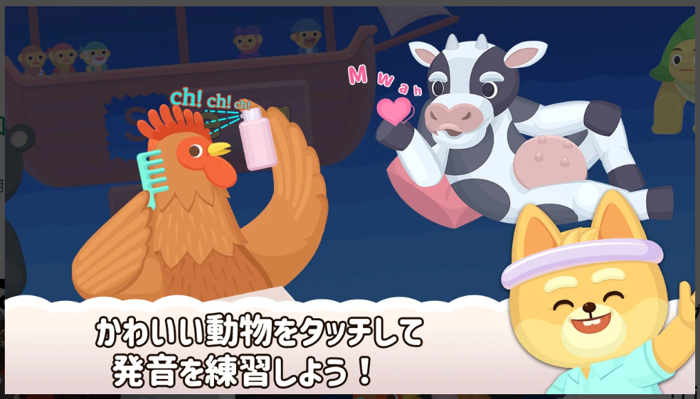 【英語あそび】かわいい動物をタッチして発音を練習しよう