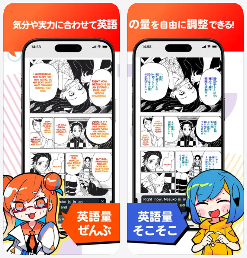 Langaku気分屋実力に合わせて英語の量を自由に調整できる