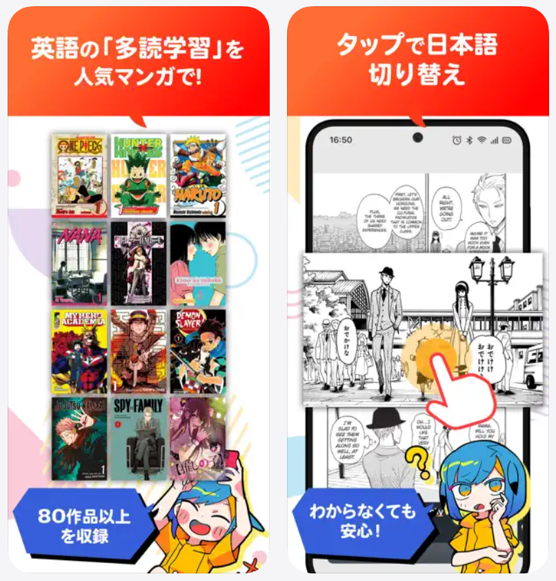 【Langaku】英語の多読学習