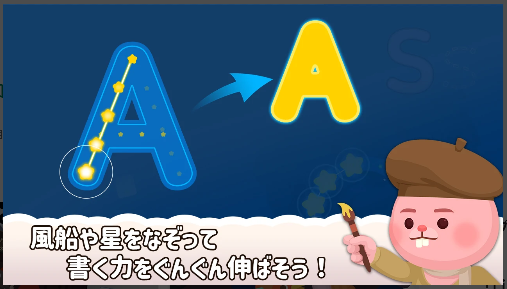 【英語あそび】風船や星をなぞって書く力をぐんぐん伸ばそう