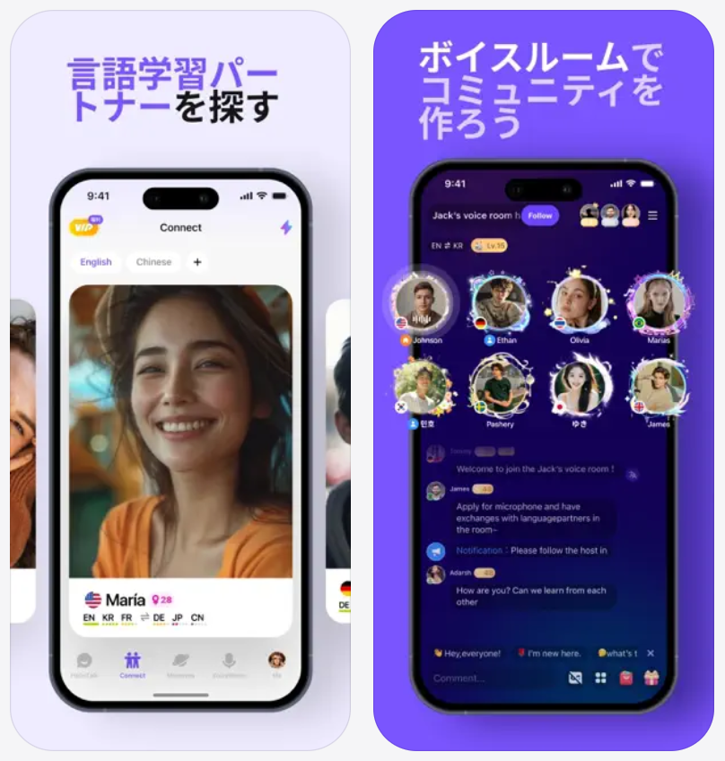 HelloTalk言語学習パートナーを探す