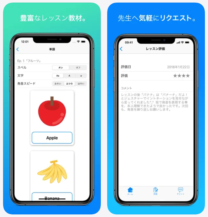 【Eigopop】豊富なレッスン教材