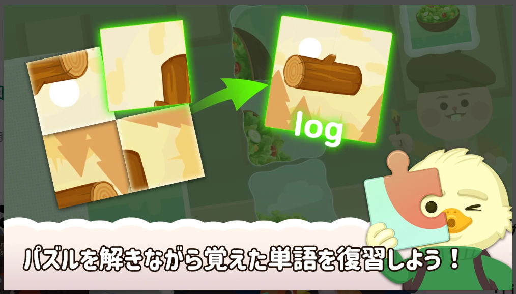 【英語あそび】パズルを解きながら覚えた単語を復習しよう