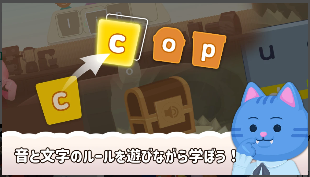 【英語あそび】音と文字のルールを遊びながら学ぼう