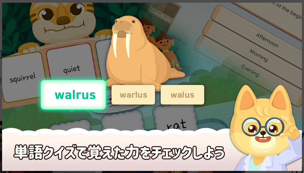 【英語あそび】単語クイズで覚えた力をチェックしよう