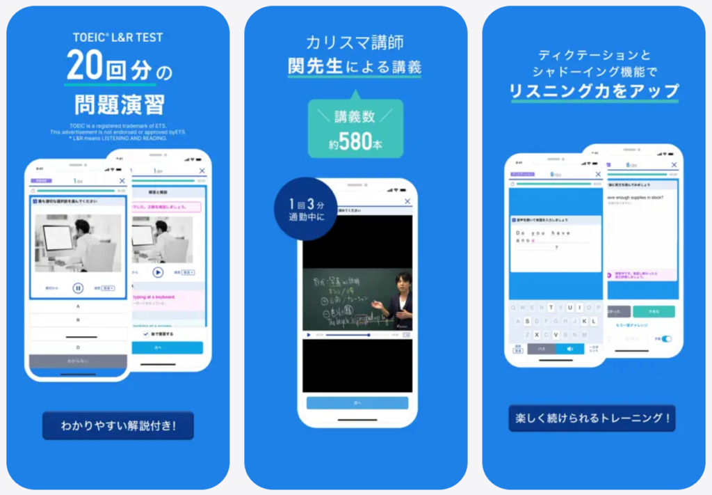 【スタディサプリTOEIC】20回分の問題演習