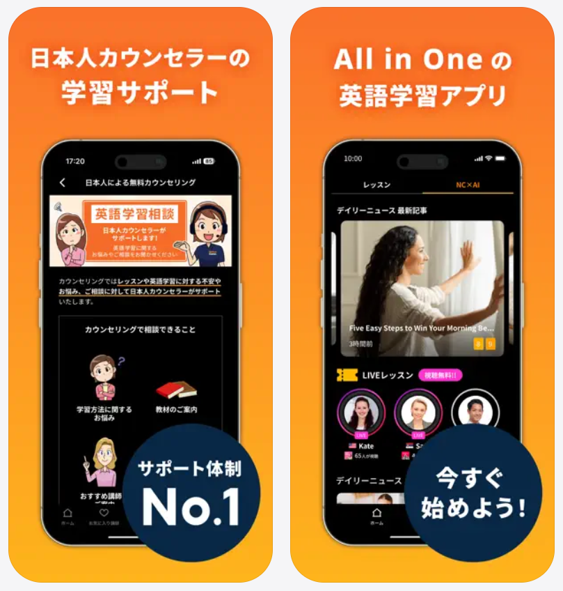 【ネイティブキャンプ】日本人カウンセラーの学習サポート