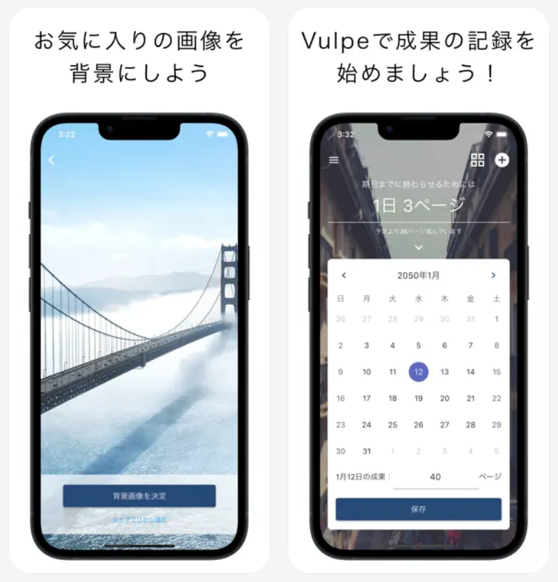 【Vulpe】お気に入り画像を背景に